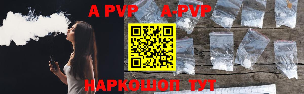 Alpha-PVP СК КРИС Кинель