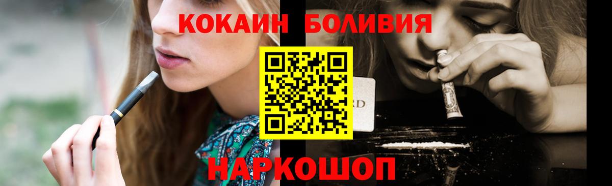 COCAIN  КОКАИН VHQ  Вход с VPN  Cocaine FishScale  Кинель 