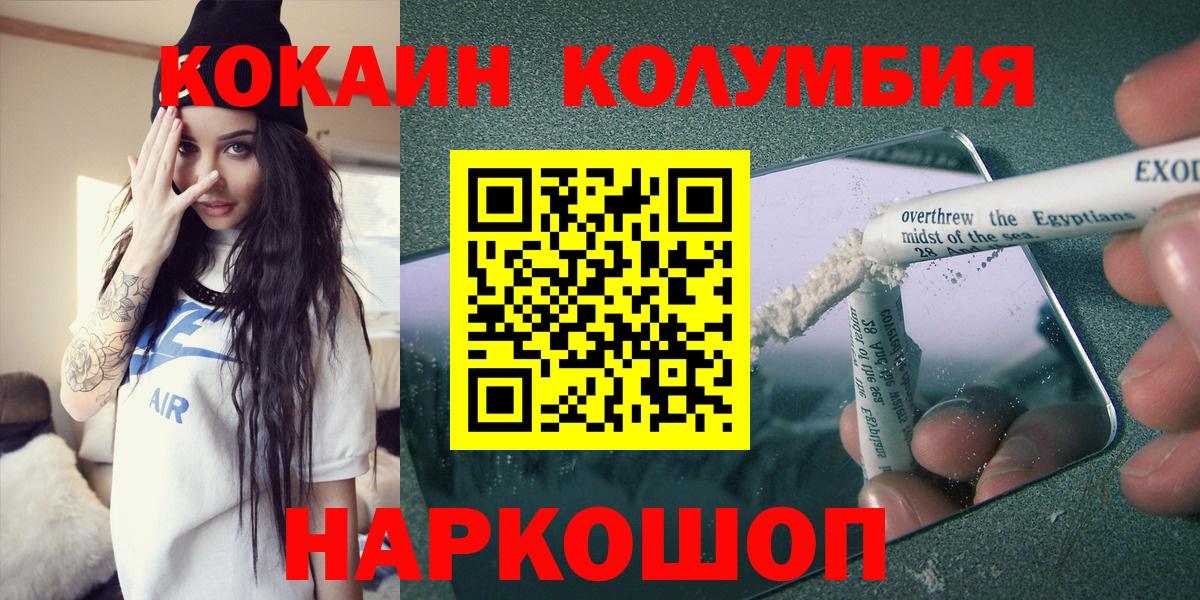 Кокаин FishScale Кинель