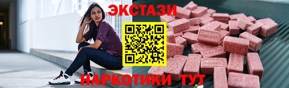 Ecstasy  Экстази louis Vuitton  Кинель  как найти   ЭКСТАЗИ круглые  Вход с VPN 