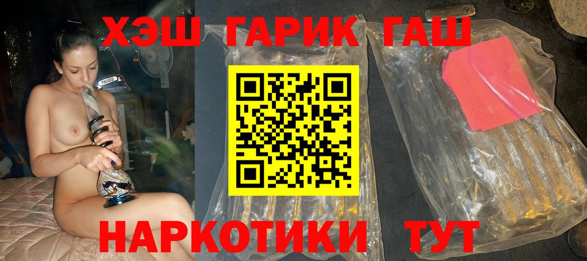 ГАШИШ Изолятор Кинель