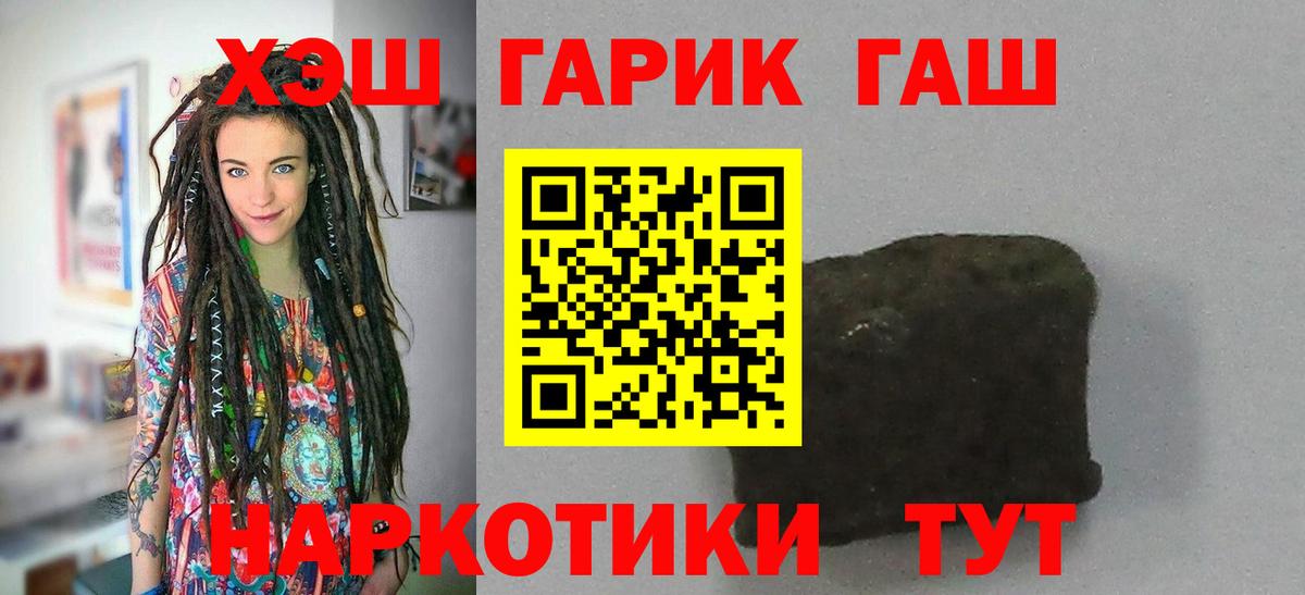 купить   Вход с VPN  ГАШ  Кинель  Гашиш Premium 