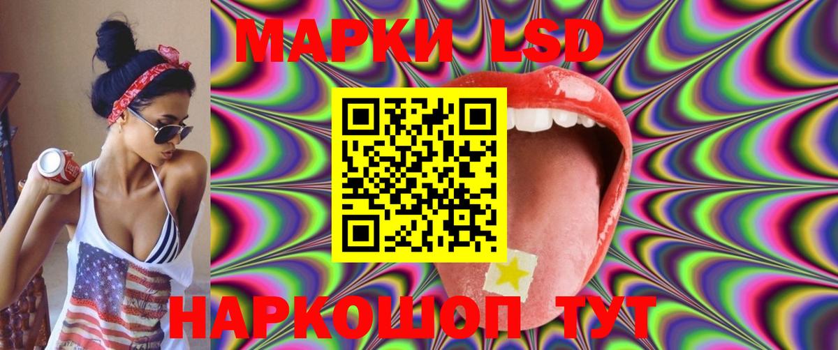 LSD-25 экстази ecstasy  ЛСД экстази ecstasy  Вход с VPN  ЛСД экстази  Кинель 