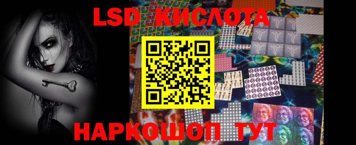 LSD-25 экстази кислота Кинель