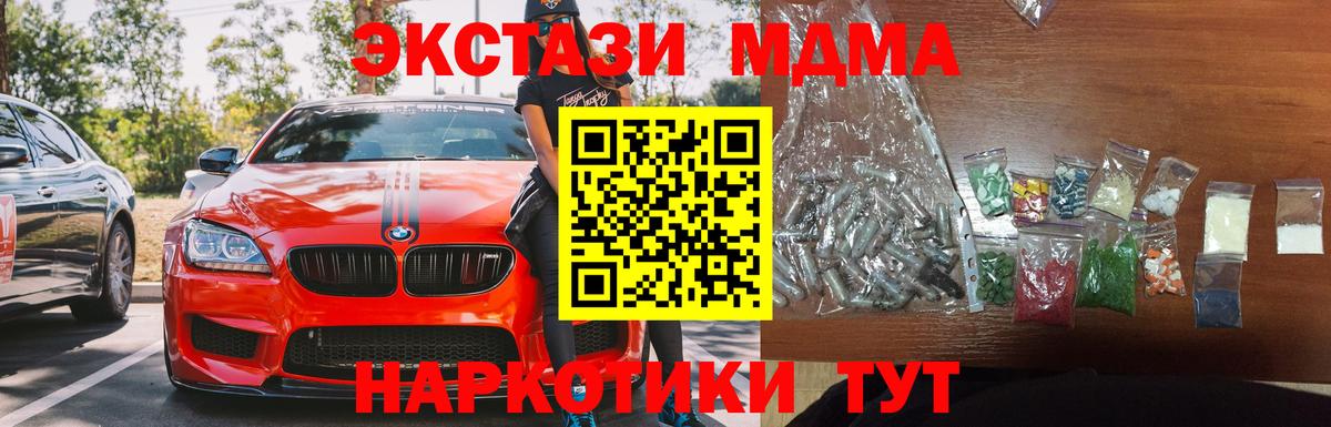 MDMA  Вход с VPN  MDMA VHQ  Кинель  МДМА молли 