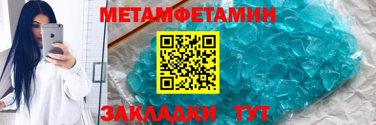 Метамфетамин мет Кинель