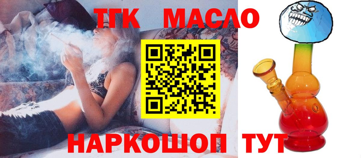 mega ССЫЛКА  ТГК THC oil  Вход с VPN  Кинель  где продают  